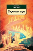 Утренняя заря (Азбука-классика (pocket-book)) 1790949192