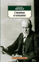 Статьи о кокаине 571863608