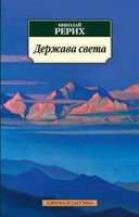 Держава света 608648899