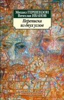 Переписка из двух углов 1539627136
