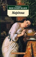 Мардона 1483507207