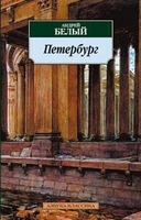 Петербург (архив) 1840222043