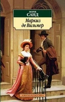 Маркиз де Вильмер 1568633790