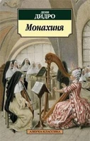 Монахиня 1940950424