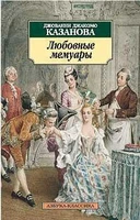 Мемуары 1393300963