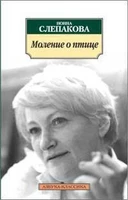 Моление о птице 2065421747