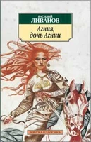 Агния, дочь Агнии 802795633