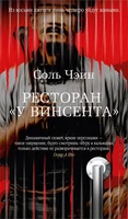 Ресторан «У Винсента» 2035726749