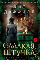 Сладкая штучка 1484403982