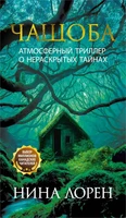 Чащоба 263977137