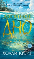 Двойное дно (мягкая с клапанами) 544527659