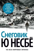 Снеговик 173761768