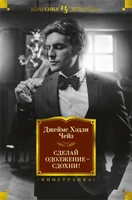 Сделай одолжение — сдохни! (твердый) 1625558717