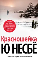 Красношейка 1562290148