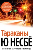 Тараканы 1444361664
