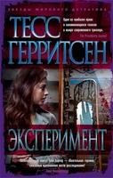 Эксперимент (мягкая обложка) 1962296686