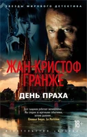 День Праха 1207690781