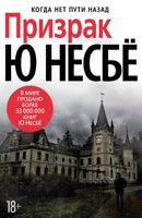 Призрак (архив) 277607712