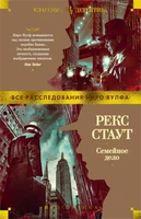 Семейное дело 1352306818