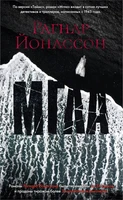 Мгла (твердый) 785818864