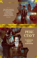 Слишком много клиентов 435924154