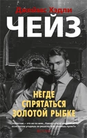 Негде спрятаться золотой рыбке 867200974