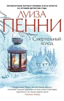 Смертельный холод (твердый) 861975362