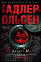 Журнал 64 (твердый) 1353793328