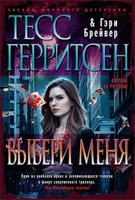 Выбери меня (твердый) 710381768