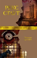 Черные орхидеи (мягкая обложка) 1753434979