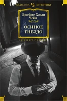 Осиное гнездо (твердый) 1665203047