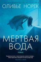 Мертвая вода (твердый) 846557805