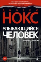 Улыбающийся человек (твердый) 1906424293