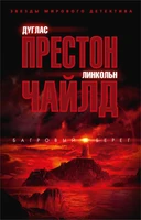 Багровый берег (мягкая обложка) 1173676072