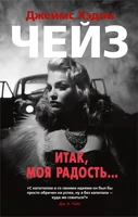 Итак, моя радость... 1681770457