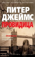 Провидица (мягкая обложка) 1084165287