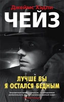 Лучше бы я остался бедным (архив) 413211883