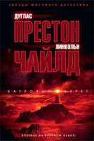 Багровый берег (твердый) 2088021107