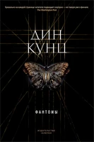 Фантомы 113461639