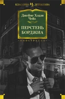 Перстень Борджиа (твердый) 823511514