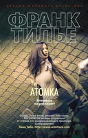 Атомка (архив) 1182473007