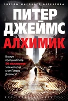 Алхимик (твердый) 699520659