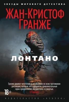 Лонтано (твердый) 925675546