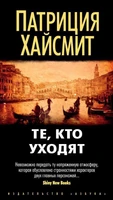 Те, кто уходят 300514741