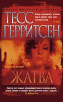 Жатва (твердый) 1762626878