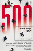 500 1620070584