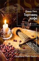 Торговец кофе (твердый) 1721749247