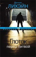 Глоток перед битвой 641473019