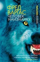Человек наизнанку 553563872