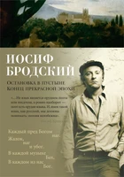Остановка в пустыне. Конец прекрасной эпохи 1358953621